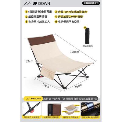 updown户外折叠躺椅露营钓鱼便携式月亮椅办公室午休沙滩椅凳椅子