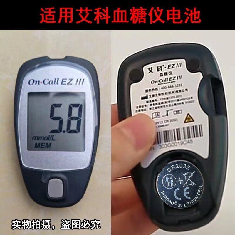 适用艾科EZⅢ灵睿精益血糖仪高品质cr2032纽扣高品质赫格