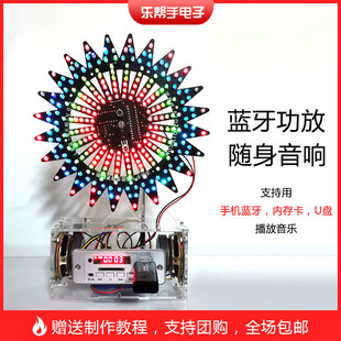 升级版自动旋转七彩LED灯摩天轮蓝牙音箱DIY电子制作散套件