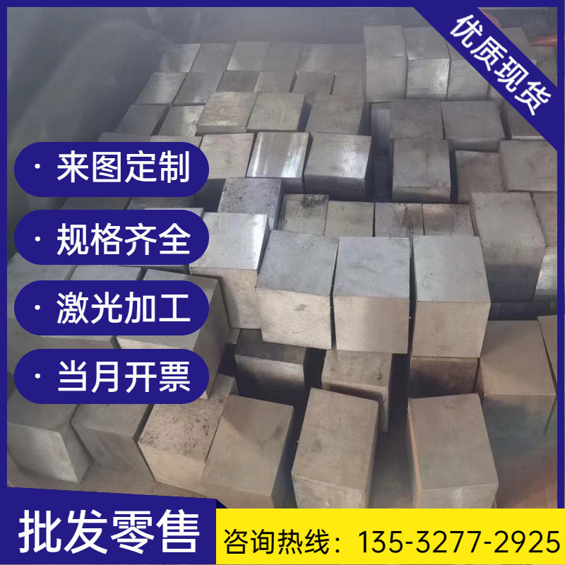 冷作非合金工具钢c45wc60w圆钢材料圆棒钢板圆棒模具钢板光