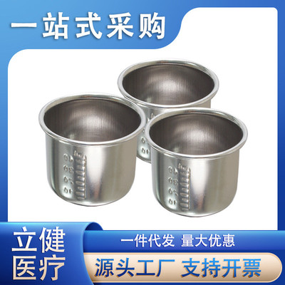 不锈钢服药杯304不锈钢药杯卷边加厚小量杯口服药杯防碘伏利口杯