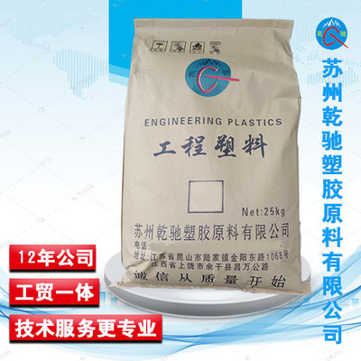 pompom导电抗静电高冲击高韧性耐磨导电抗静电超耐温镜面厂家直销