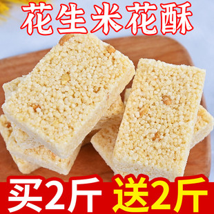 官方旗舰店炒米糖年货重庆米花糖零食代餐中式糕点特产花生