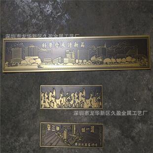 铜蚀刻文字别墅栋号黄铜板标牌做旧雕刻铜板文字加工镂空厂家