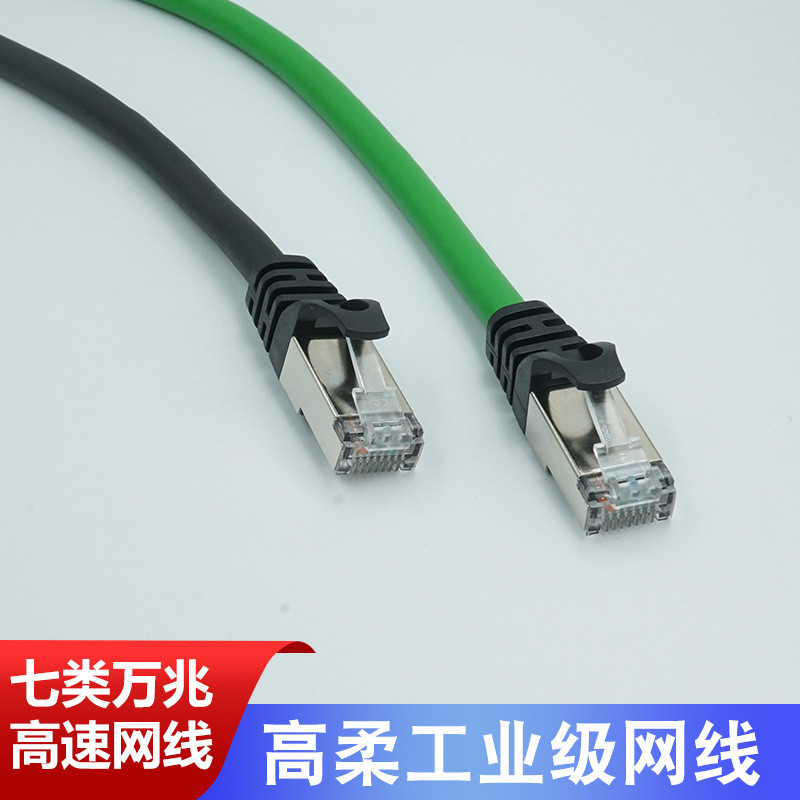 高柔性拖链网线成品超六类CAT6A工业级7类高速千兆CAT5E双屏蔽PUR