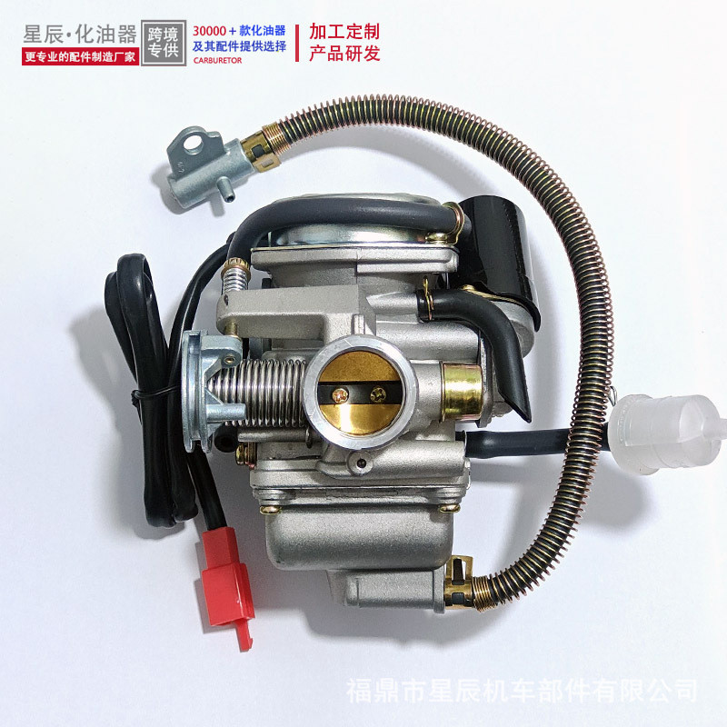 踏板车PD24J豪迈GY6125CC15024mm带放油器沙滩车ATV化油器