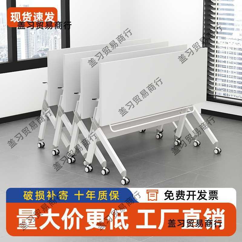 折叠培训辅导班课桌椅会议长条桌椅组合移动带轮可拼接桌办公桌子