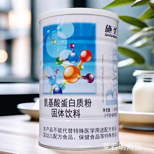 买1送1 氨基酸蛋白质粉固体饮料乳清分离蛋白粉老年人 发2罐