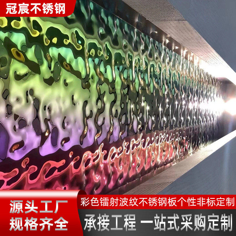 不锈钢雕刻金属镜面银色玫瑰金七彩蓝色天花吊顶不锈钢水波纹板