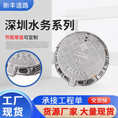 深圳水务防球墨铸铁系列沉降井盖重型深圳水务雨水污水给水井盖