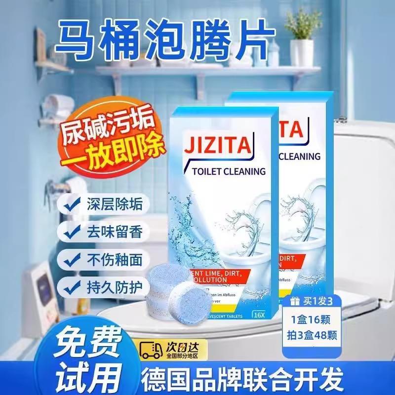 【再无刷马桶烦恼】马桶泡泡丸泡腾片厕所净化剂洁厕灵强力除脏