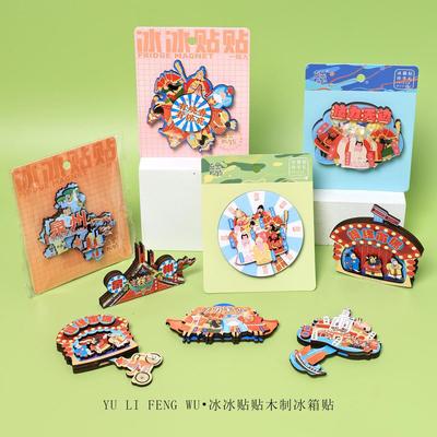 鱼里风物｜泉州文创木质冰箱贴非遗提线木偶神仙转盘动感旅游礼物