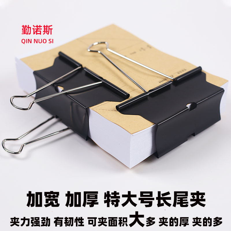125长尾夹特大号60燕尾夹100文具办公用品玻璃模具固定票据夹子75