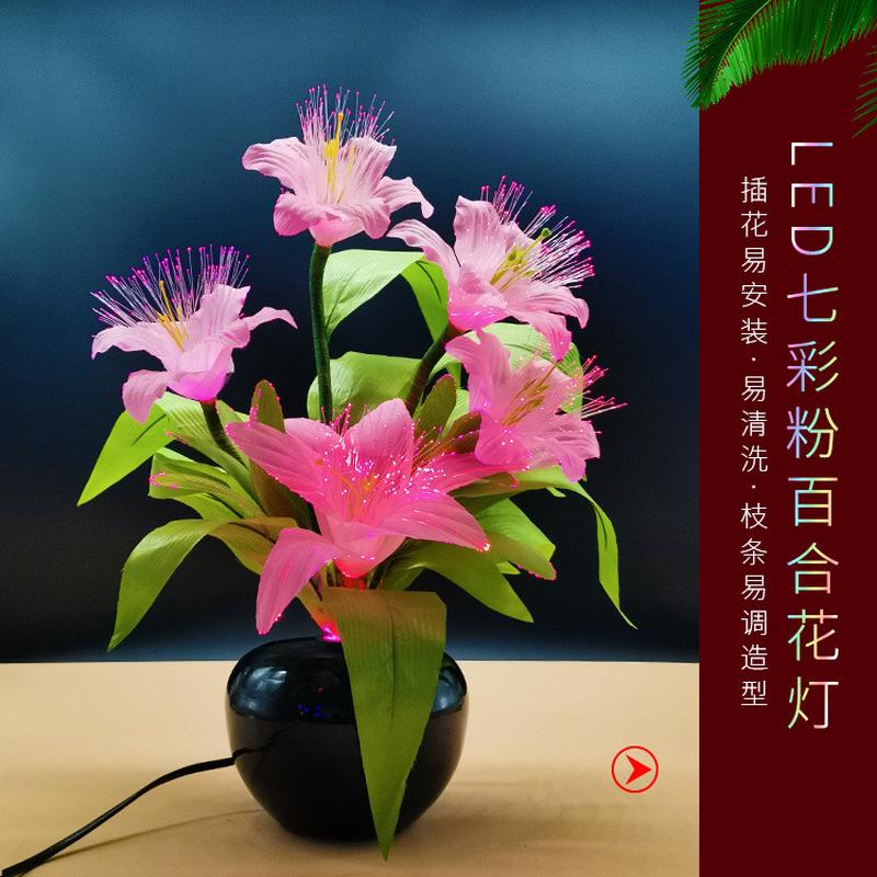 led彩灯创意礼品光纤灯百合花装饰新年春节七彩花灯礼品灯批发