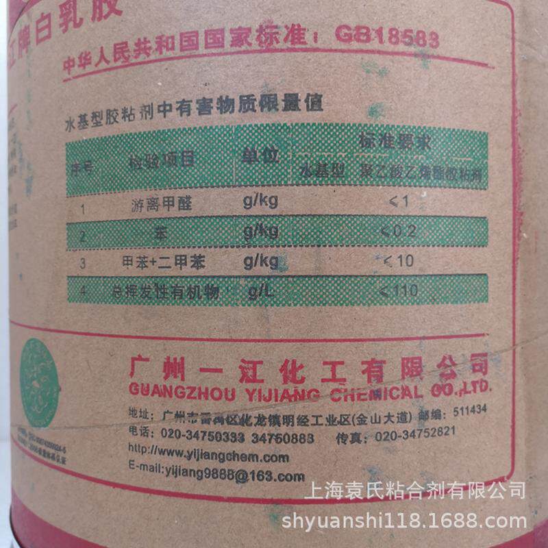 广州一江皮胶白乳胶白胶模型胶木牌聚醋酸乙烯乳液地板木工胶快干