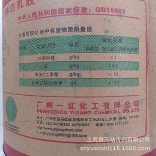 广州一江牌白乳胶聚胶模型胶木皮胶白醋酸乙烯乳液地板木工胶快干