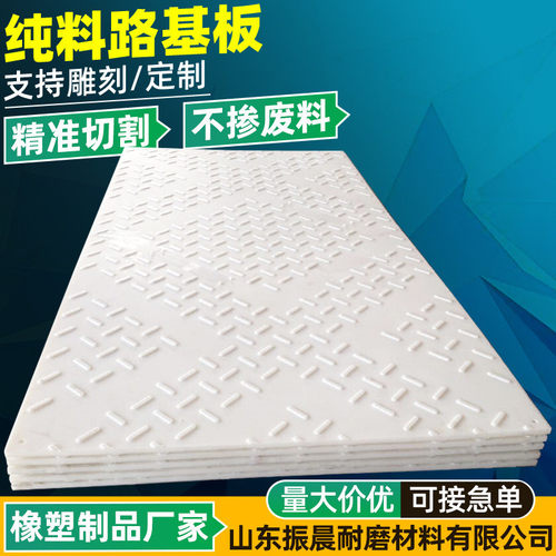 大花纹防滑垫板塑料铺路硬生产厂家5mm黑色高密度聚乙烯铺路板