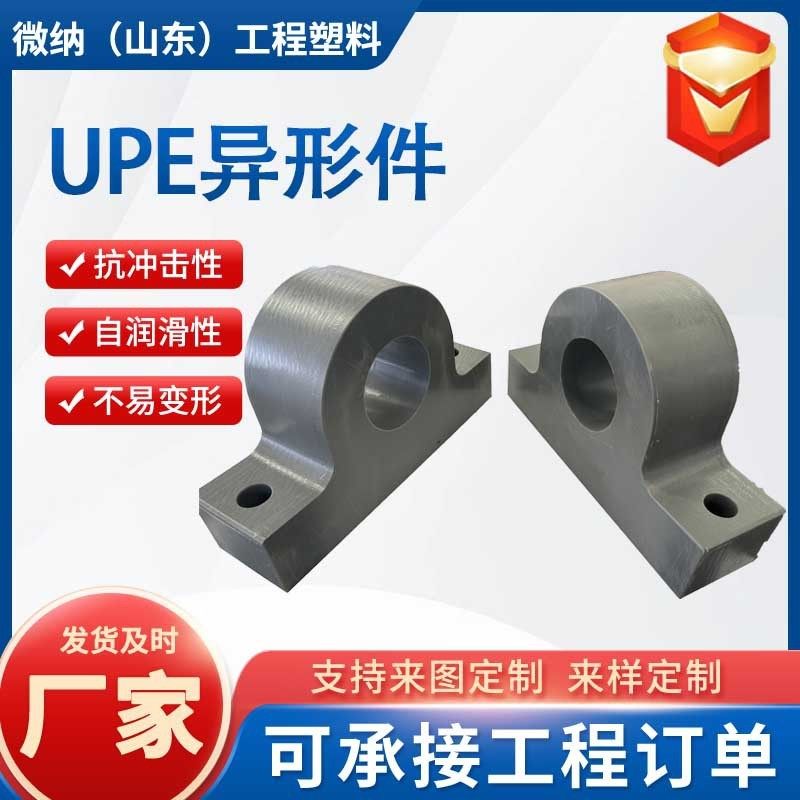 源头工厂超高分子聚乙烯加工件pe塑料支撑轴承底座高分子垫块滑块,橡塑材料及制品,PEEK板,淘宝优惠券,粉丝福利购,淘宝优惠卷