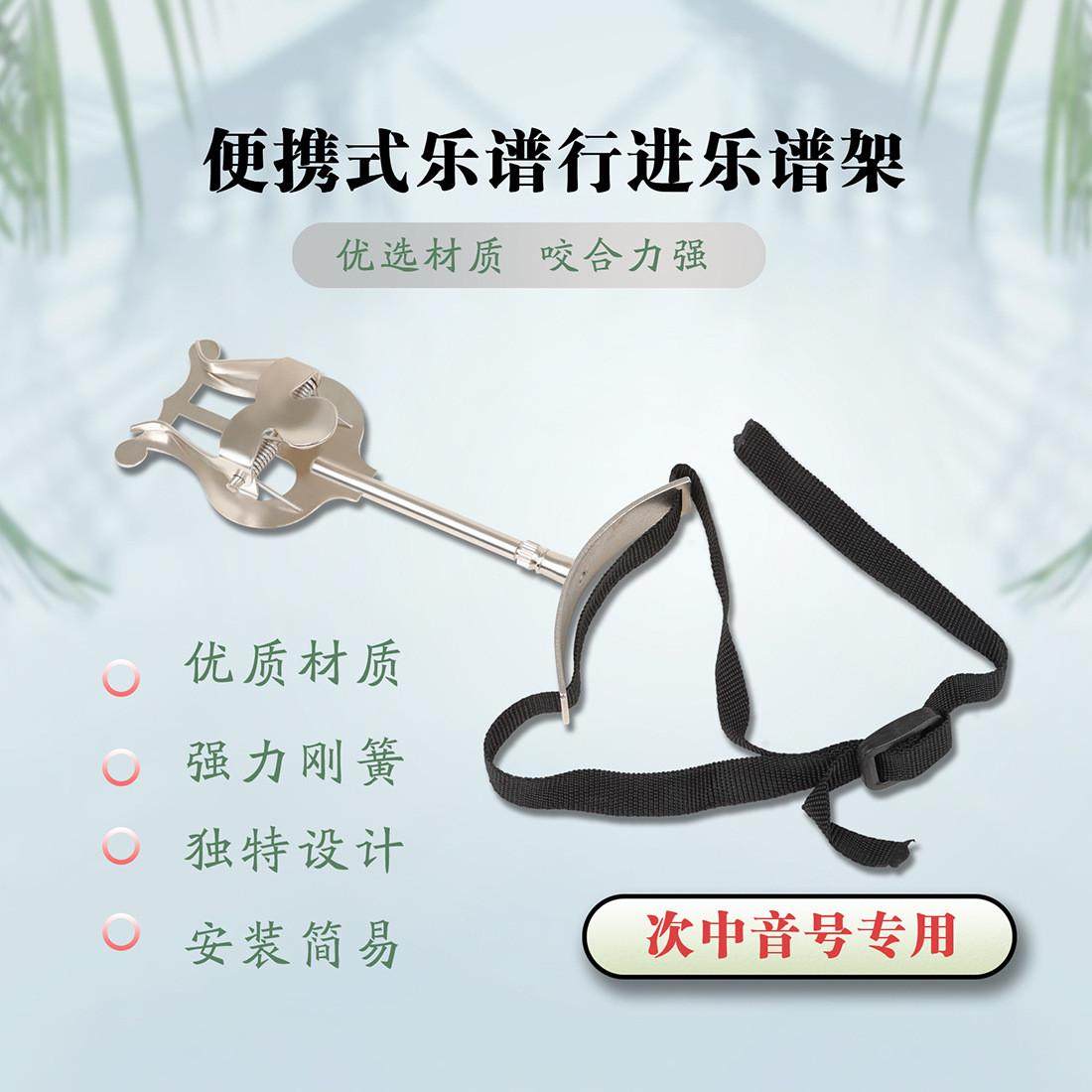 次中音号专用便携式乐谱行进乐谱架 次中音号配件乐谱架子支架,乐器/吉他/钢琴/配件,乐器周边,淘宝优惠券,粉丝福利购,淘宝优惠卷