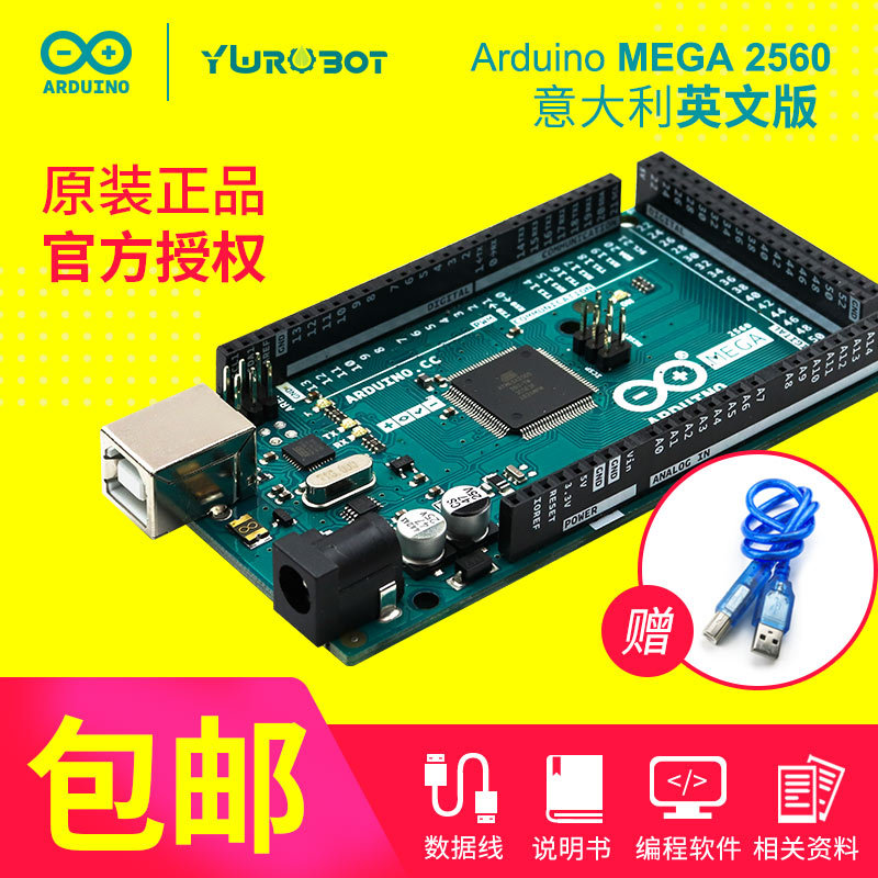 包邮适用于arduino mega2560开发板控微处理器原装意大利官方授权