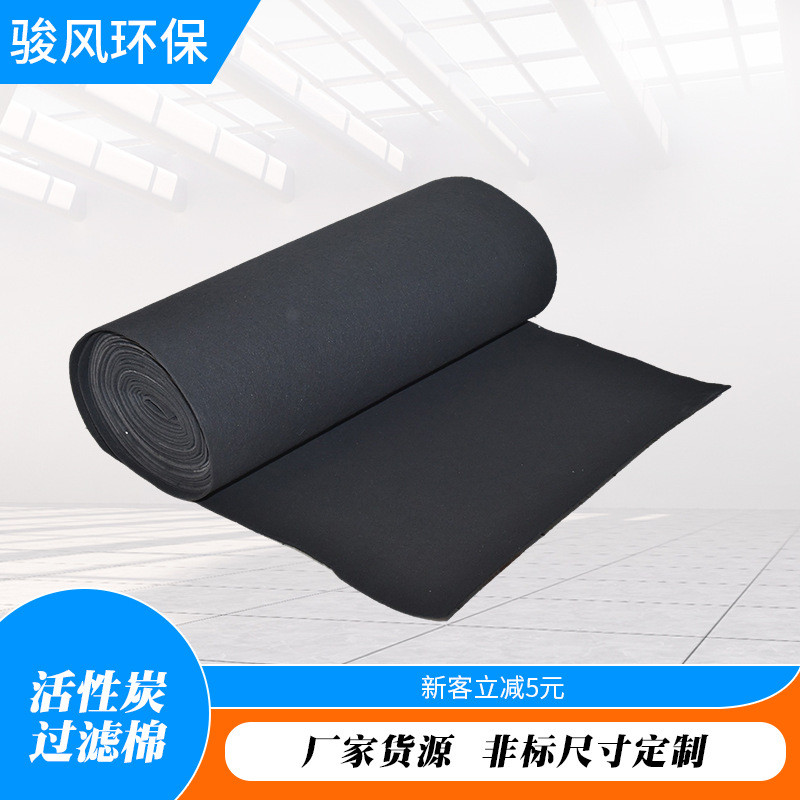 过滤棉烤漆房烟雾粉尘 工业废气处理喷漆房阻漆棉 活性炭过滤棉