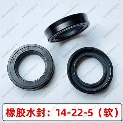 高压清洗机1408泵头洗车机14*22*5橡胶主副水封柱塞油封支撑密封