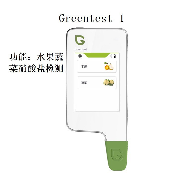 绿食宝Greentest水果蔬菜肉硝酸盐快速检测仪辐射检测仪食品安全