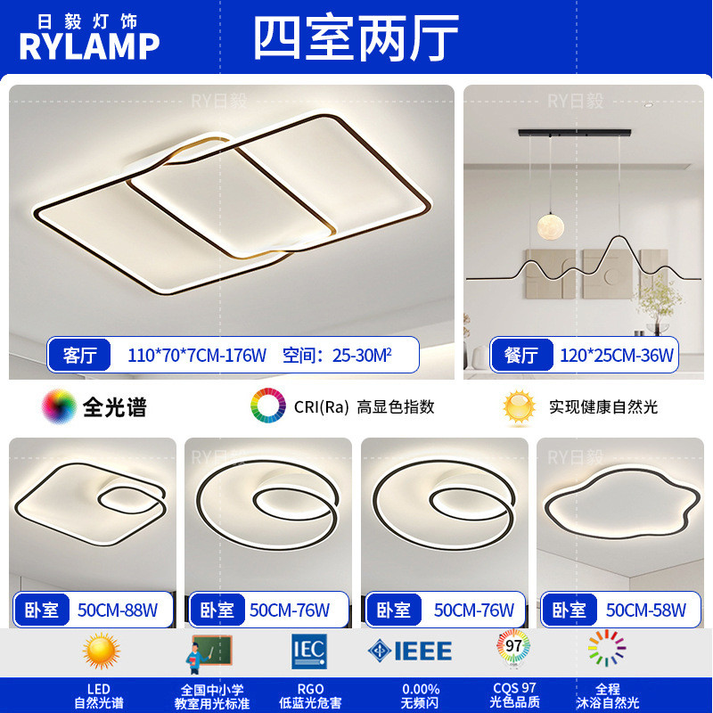 几何客厅灯现代简约大气意广东极简吸顶灯式中山灯具组合全屋套餐