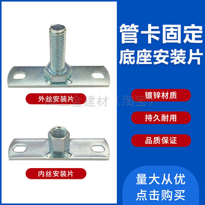 管卡安装片 排水管固定件 角钢 角码 连接片 方钢卡 立卡底座