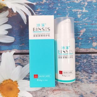 冰溪皮肤屏障修护水乳霜精华液面膜氨基酸洁面冰溪氨甲环酸精华液