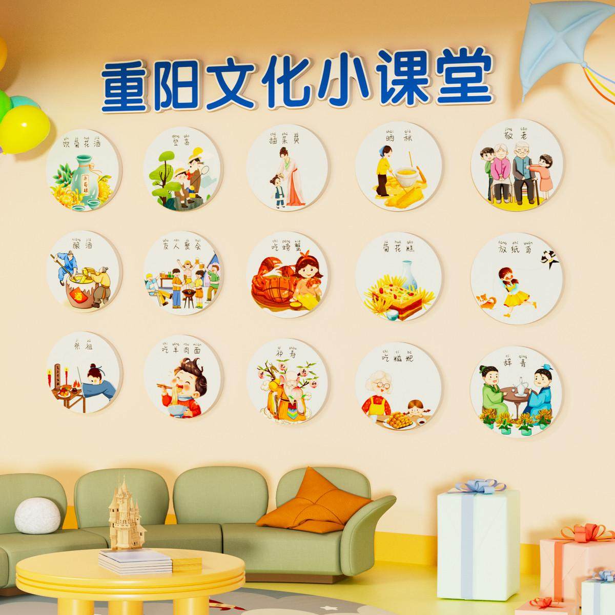 幼儿园走廊重阳节主题环创文化墙面装饰教室楼梯背场景布置墙贴纸,家居饰品,文化墙贴,淘宝优惠券,粉丝福利购,淘宝优惠卷