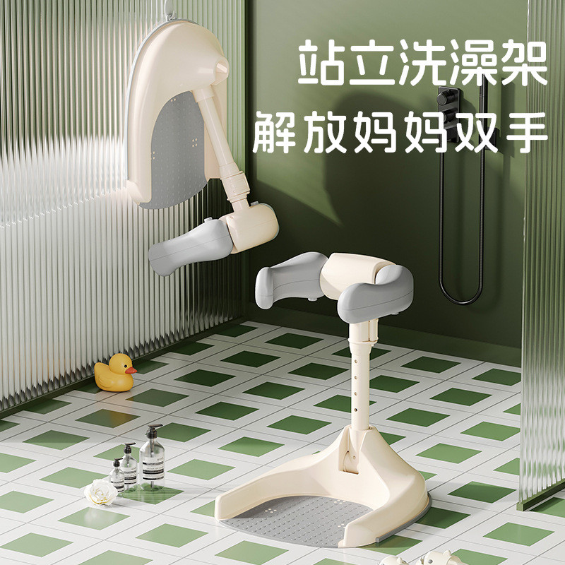 宝宝站立洗澡神器婴幼洗浴澡盆洗屁屁神器儿童站立洗澡辅助架