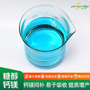 玖现货元素叶面肥钙镁双补螯合液体高钙肥果树冲施肥糖醇钙镁