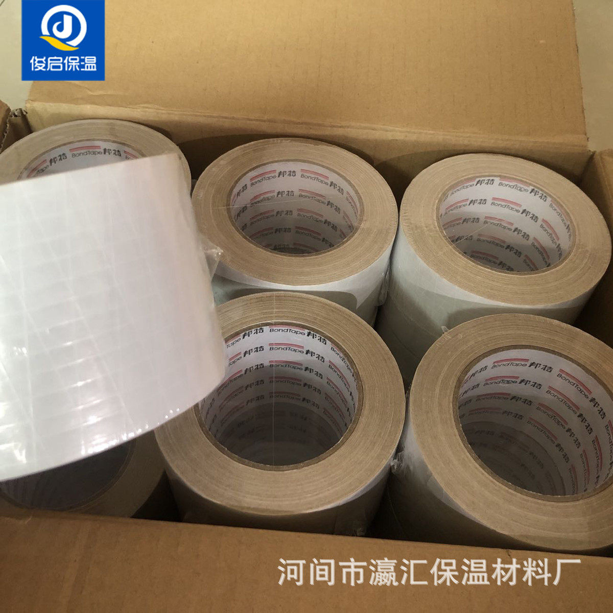 白筋夹筋牛皮纸胶绝热材料的破损修补邦特聚丙烯白膜夹贴面胶带