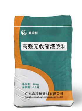 高强无收缩灌浆料cgm基础设备灌浆料工程加固无收缩微膨胀灌浆料
