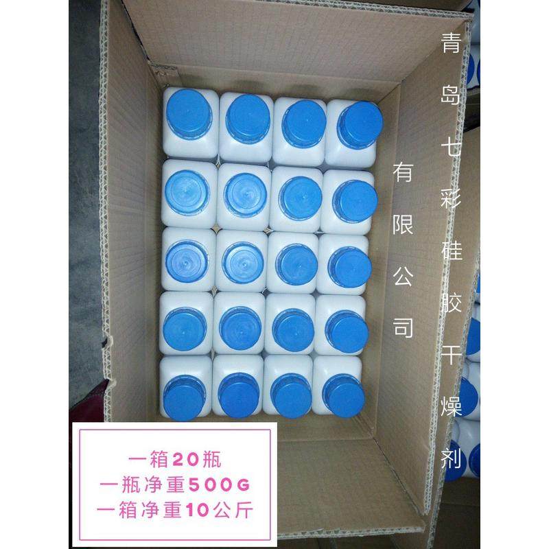 厂家直销颗粒硅胶干燥剂 照相机专用蓝色硅胶 蓝色圆珠变色箱包装,基础建材,密封胶,淘宝优惠券,粉丝福利购,淘宝优惠卷