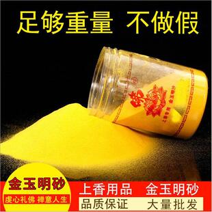 青石香炉供佛金刚砂金玉明沙桶装上香插香专用香炉灰填充