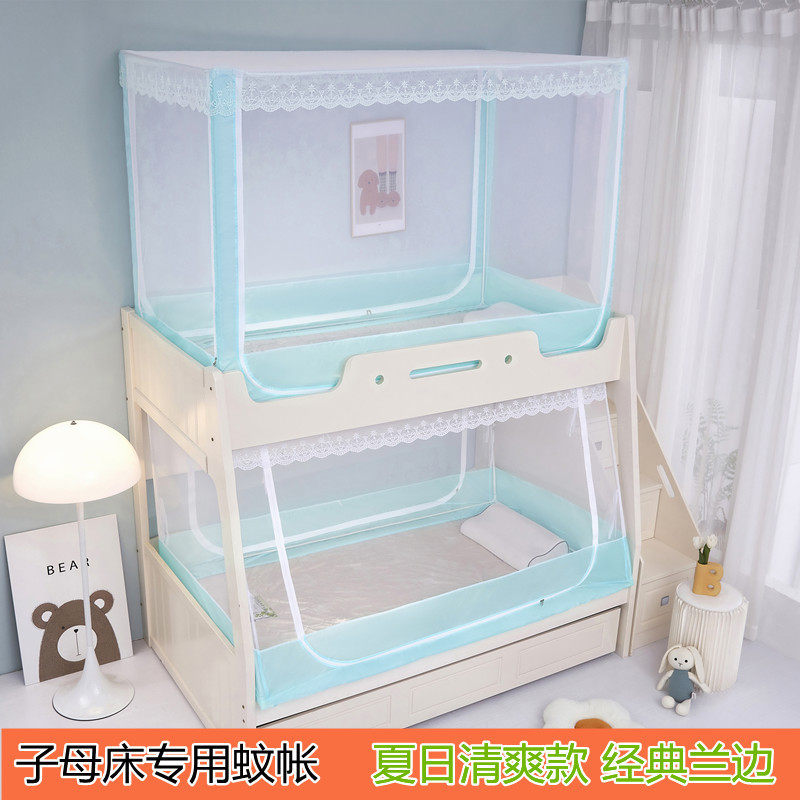 子母床蚊帐130安装了书架款180高低儿童蚊帐梯形双层床110上铺160,床上用品,蚊帐,淘宝优惠券,粉丝福利购,淘宝优惠卷