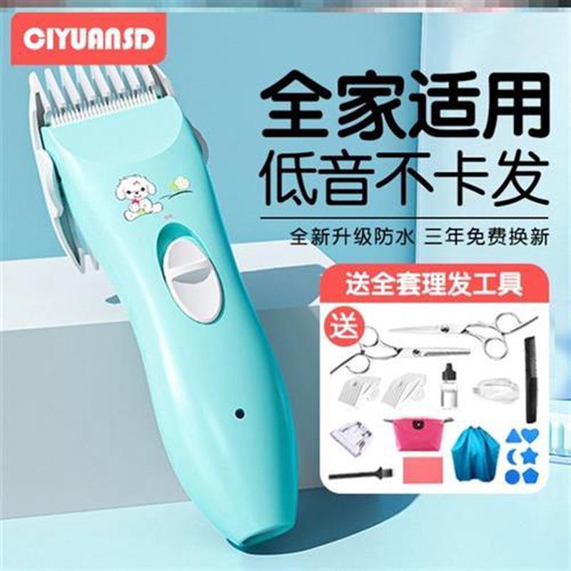 婴儿理发器超低音剃头发推剪发儿童新生儿无声剃发电推子宝宝神器