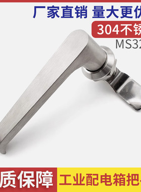 304不锈钢把手锁工业电箱开关柜仪表柜专用执手锁L型门锁S324-2