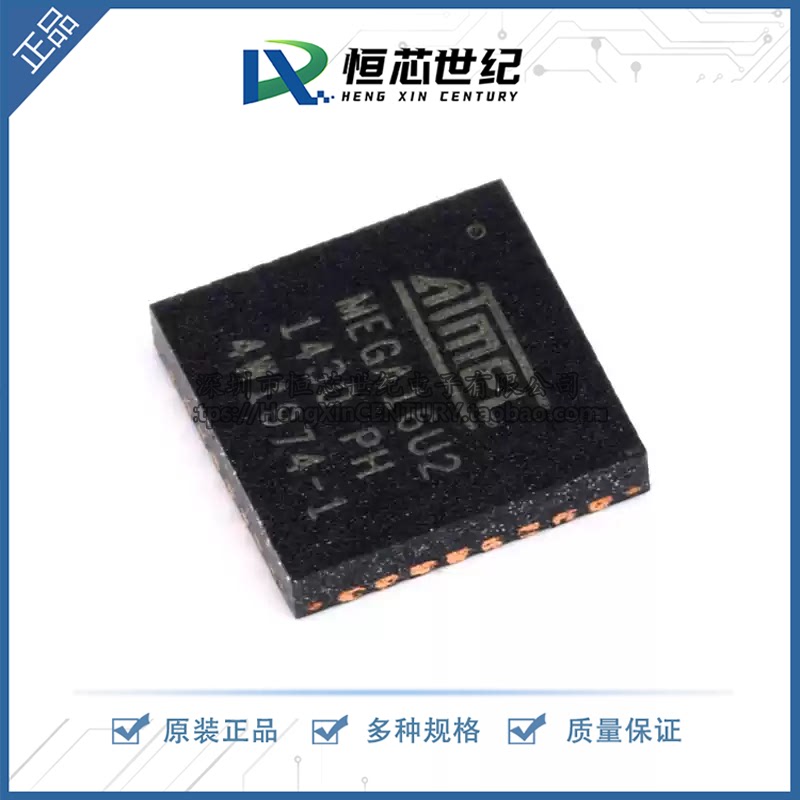 原装正品 ATMEGA16U2-MU MEGA16U2 封装QFN-32 8位微控制器芯片