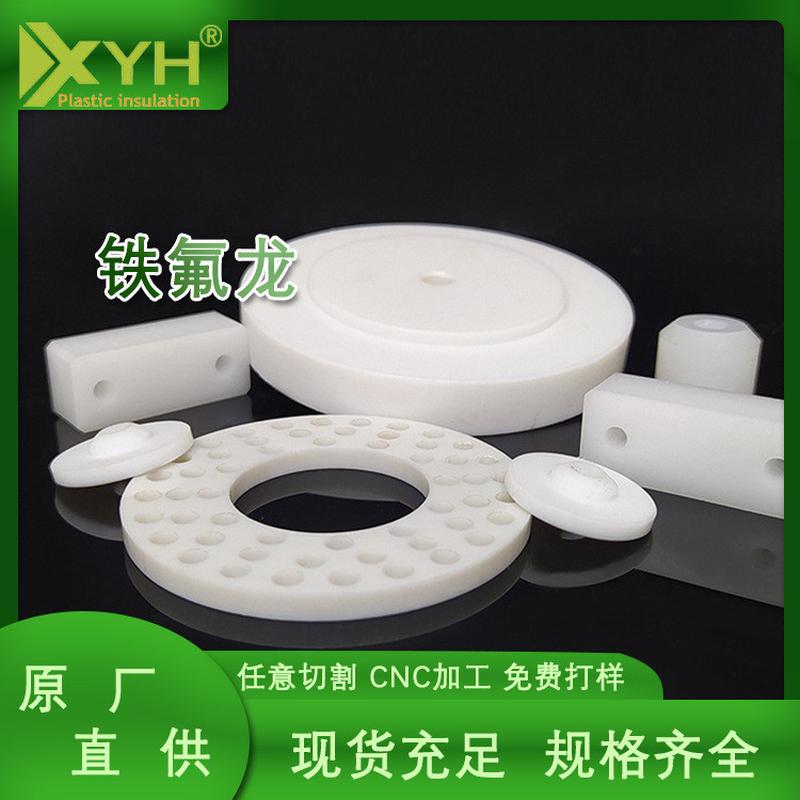 耐磨铁氟龙塑胶板精密游星轮耐腐蚀ptfe密封配件毛刷盘加工