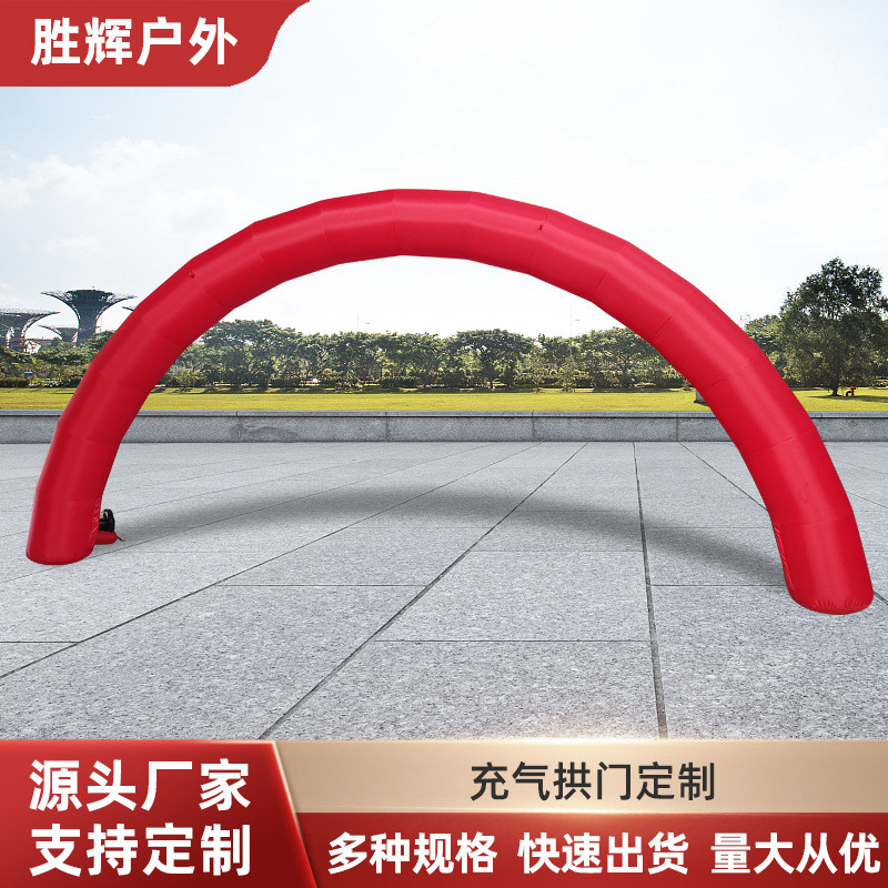 彩虹门充气红拱门配件婚庆充气拱门来图定制8米婚礼彩腿拱门定制