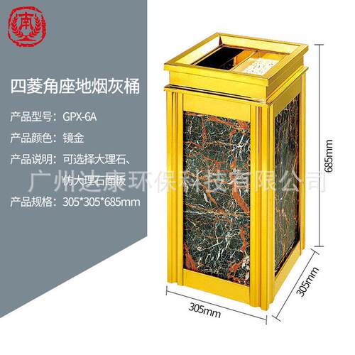 批发大堂四菱角垃圾桶写字楼电梯口不锈钢立式大理石烟灰桶酒店