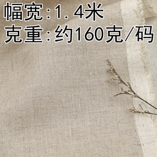 面料diy背景布雨露 窗帘布艺服装 9504 窗帘麻布素色日系风格
