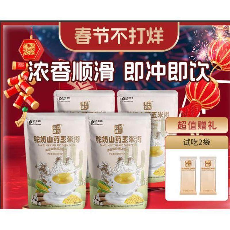 新货起初磨坊驼奶山药玉米糊优选品质粗粮冲泡即食营养谷物正品袋