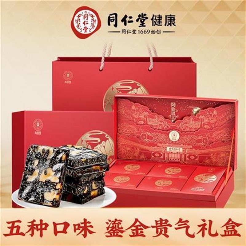 北京同仁堂即食阿胶固元糕800g年货礼盒正宗东阿原产女性滋补营养