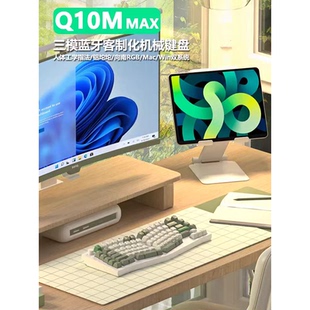 Keychron Q10Max 三模Alice客制化无线机械键盘75%配列人体工学