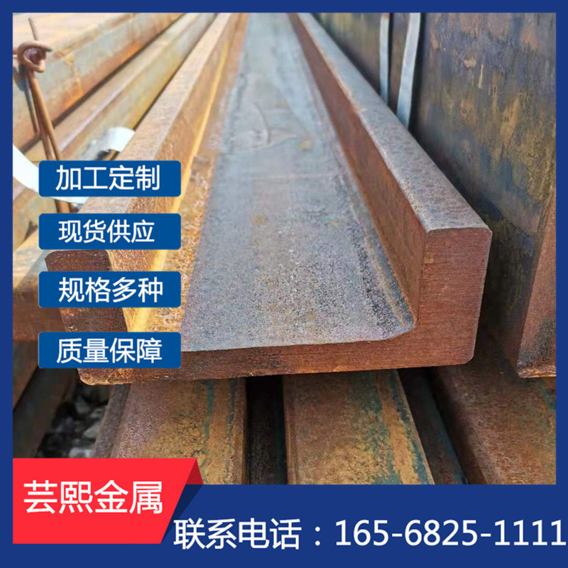 20mnsiv门架槽钢121.3*41*21.3叉车槽钢25mnv现货槽钢叉车