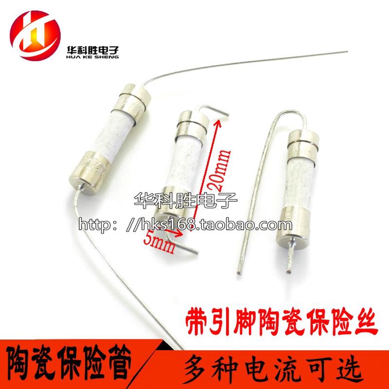 T2AH 2.5A 3.15A 4A 5A 6.3A 8A 10A 15A250V 陶瓷带引脚保险丝管